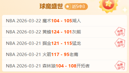 雄鹿对阵魔,术专家分析,及期号解读,爱游戏体育娱乐,爱游戏体育娱乐入口,爱游戏体育娱乐官方入口,爱游戏体育娱乐官方网址