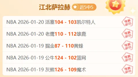 “英超焦点战第25044期：图赫尔率英格兰迎首秀，阿根廷对垒强敌”