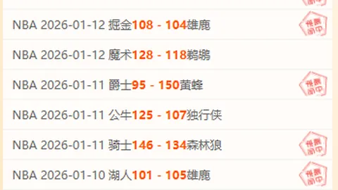 “掘金险胜火箭！穆雷39分格林30分打破火箭九连胜纪录”